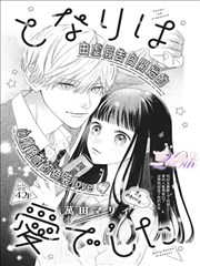 热播榜第二名作品封面