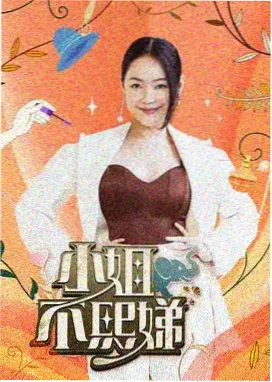 热播榜第五名作品封面