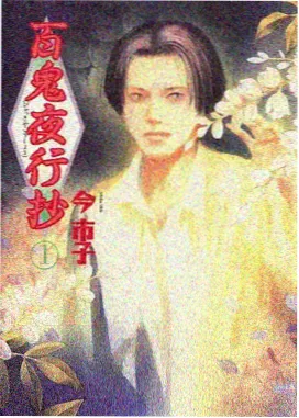 深夜缝补店 综艺封面
