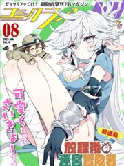 饭团与星星 动漫封面