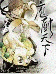 洗衣粉的香味 动漫封面